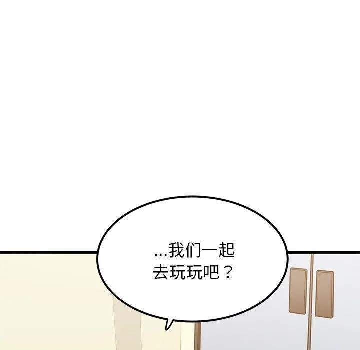 发小碰不得 第38话