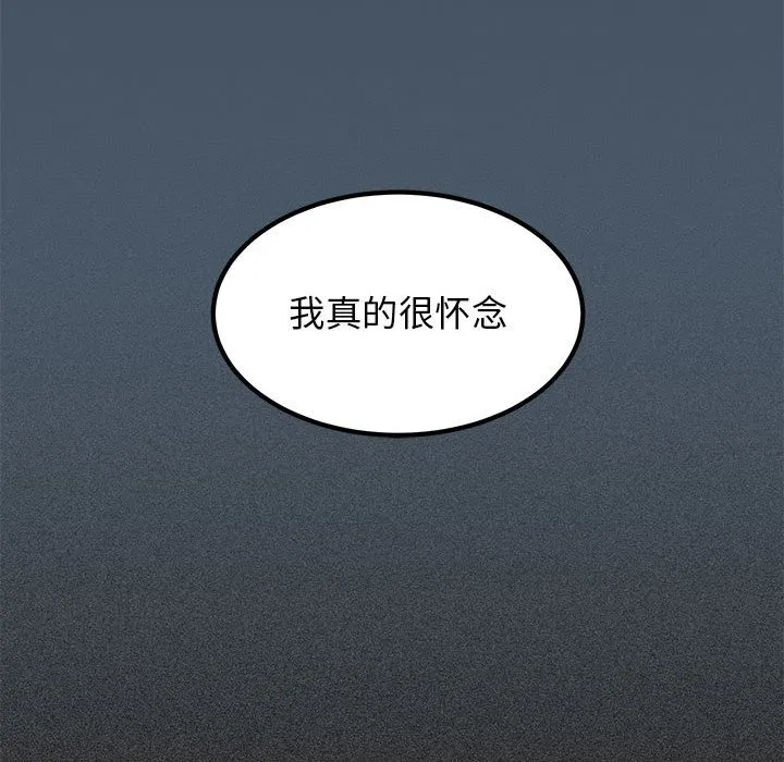 发小碰不得 第36话