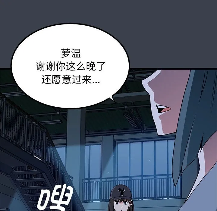 发小碰不得 第36话