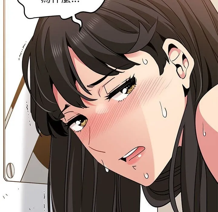 发小碰不得 第41话