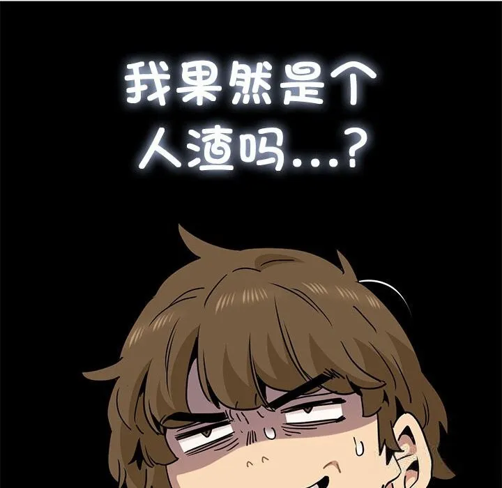 发小碰不得 第39话