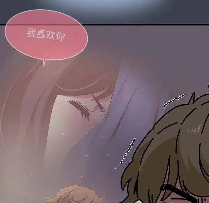 发小碰不得 第28话