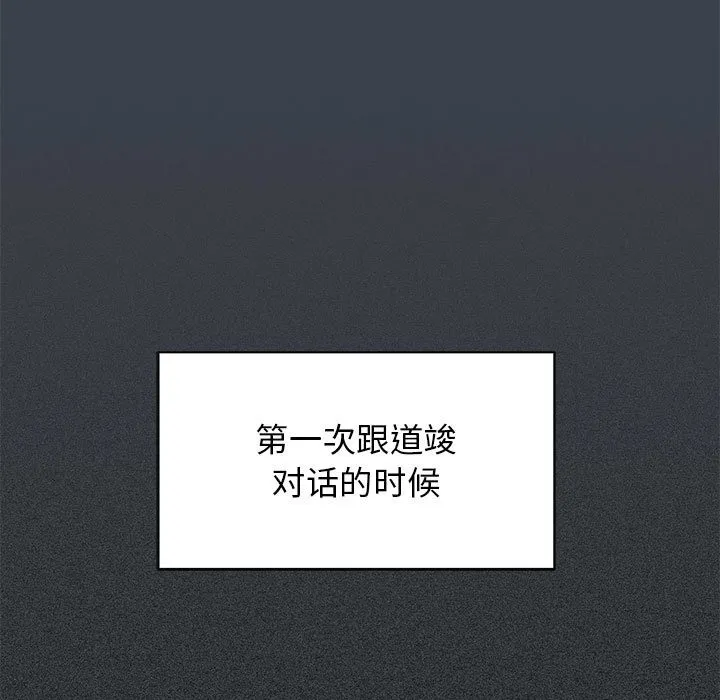 发小碰不得 第36话