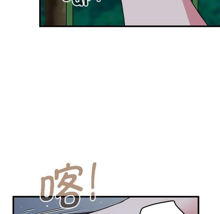 发小碰不得 第54话