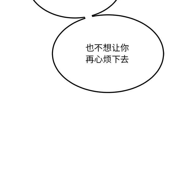 发小碰不得 第48话