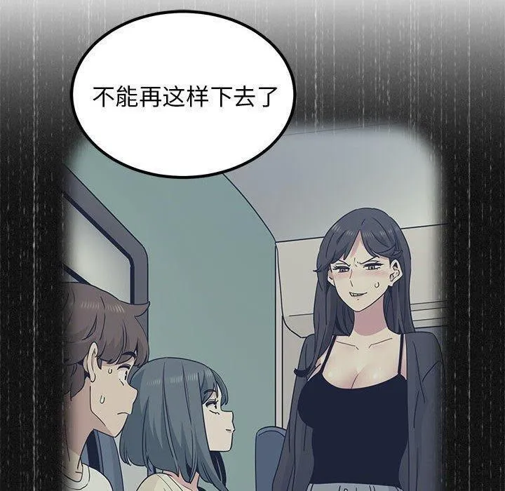 发小碰不得 第48话