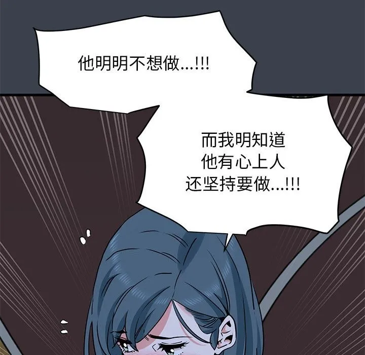 发小碰不得 第36话