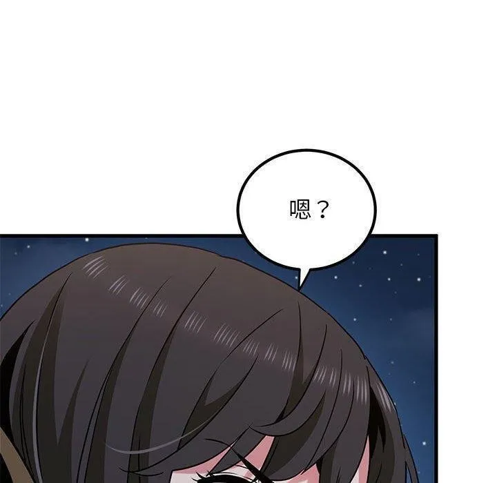 发小碰不得 第48话