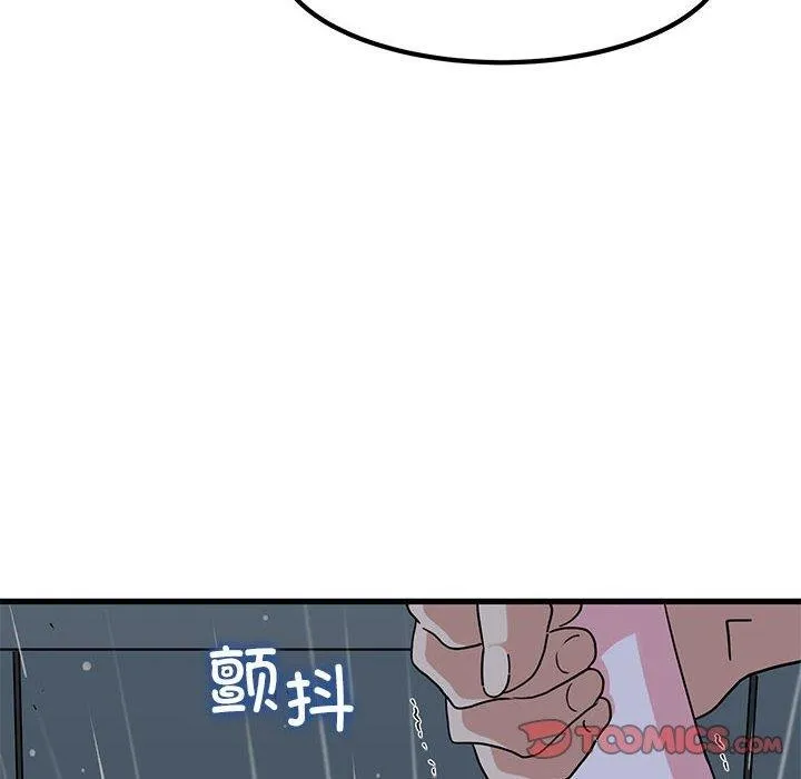 发小碰不得 第56话