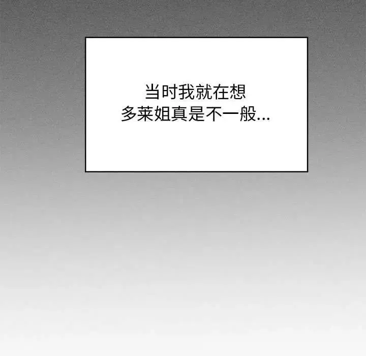 发小碰不得 第23话