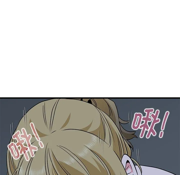 发小碰不得 第58话