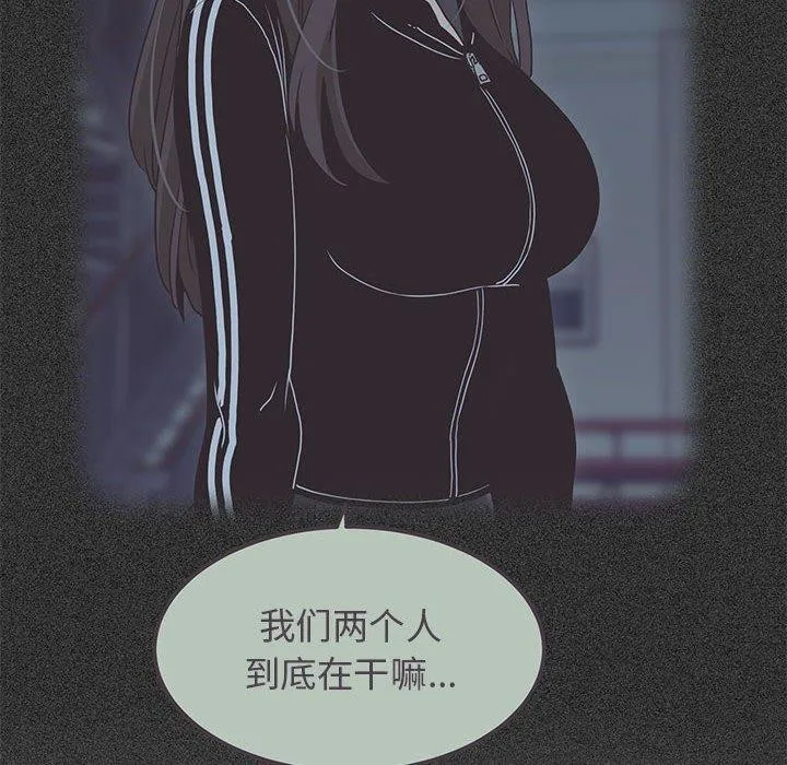 发小碰不得 第38话