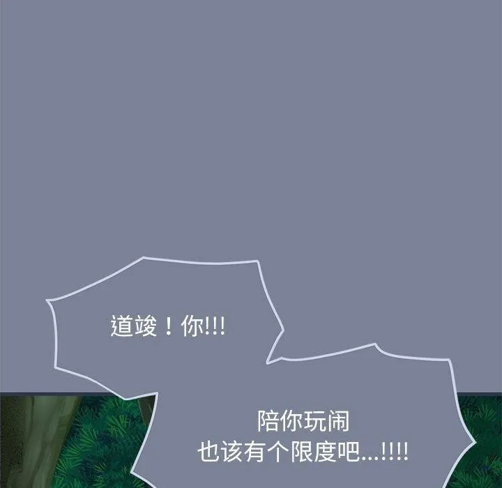 发小碰不得 第51话