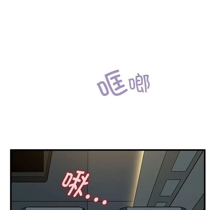 发小碰不得 第41话