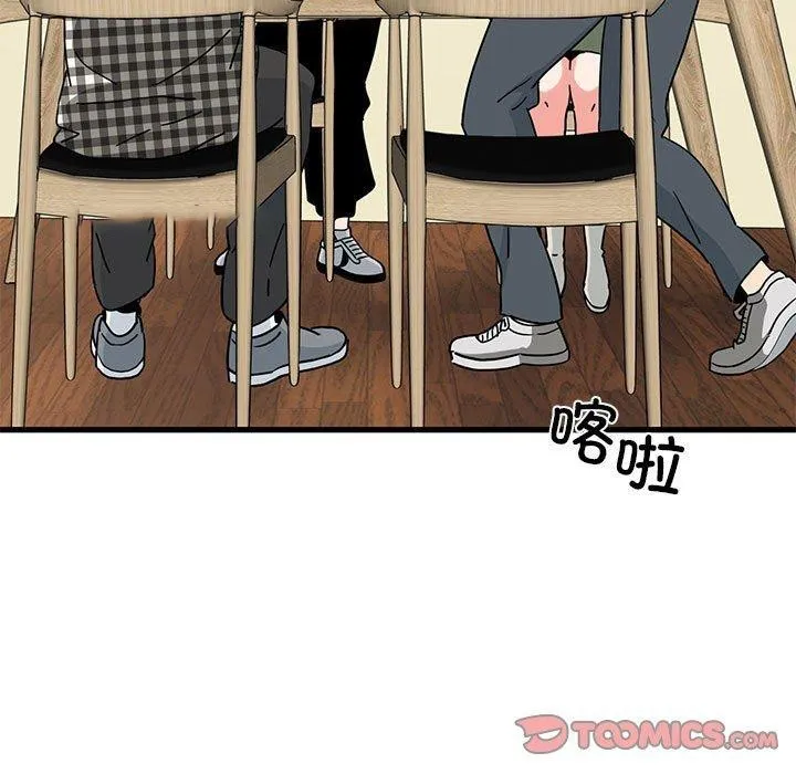 发小碰不得 第38话
