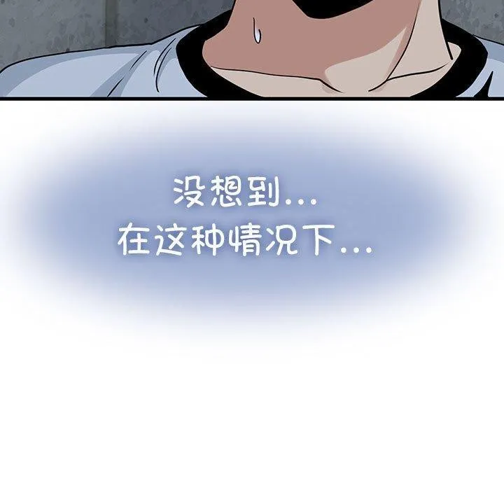 发小碰不得 第54话