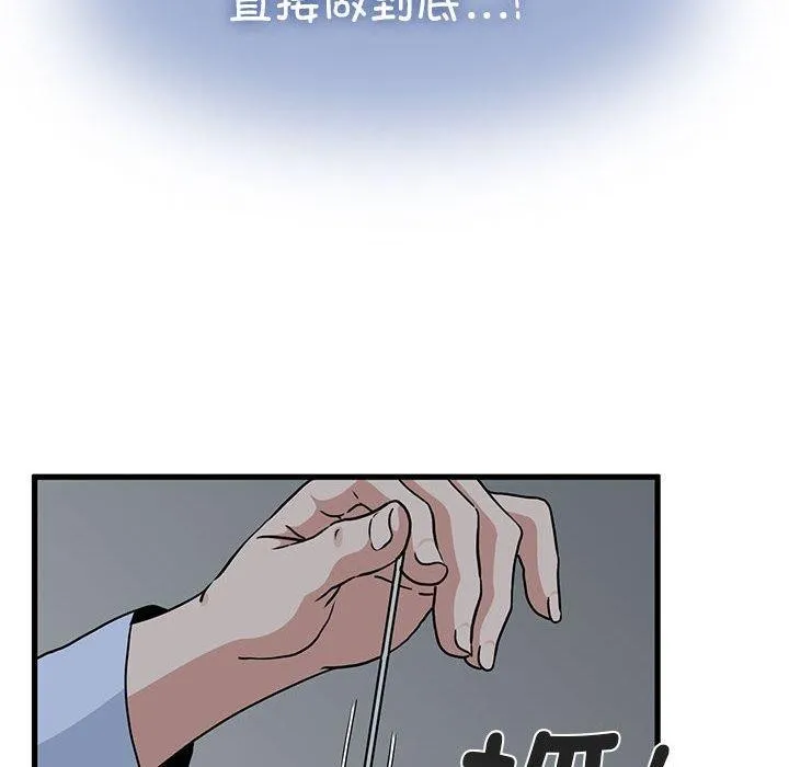 发小碰不得 第51话