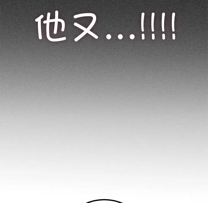 发小碰不得 第40话