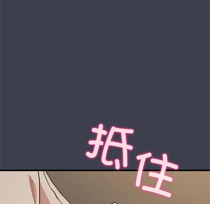 发小碰不得 第34话