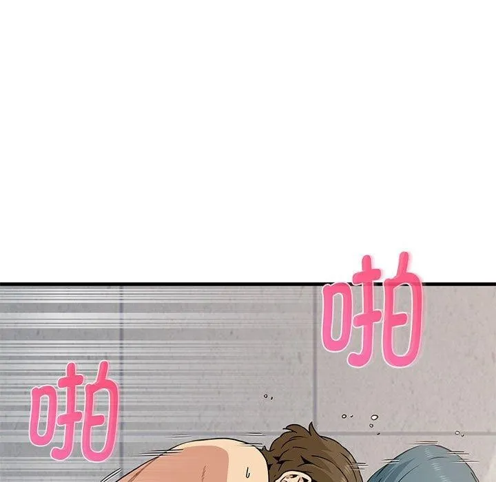 发小碰不得 第46话