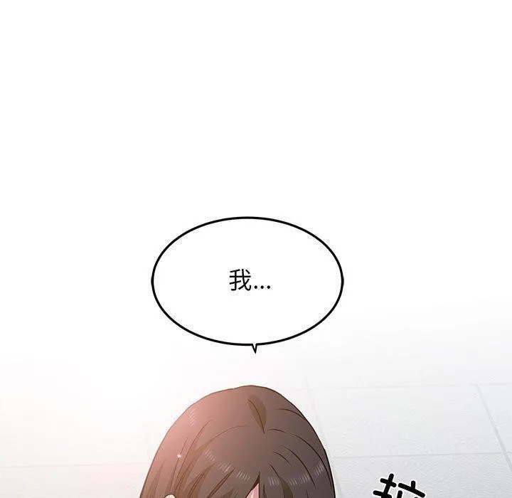 发小碰不得 第38话