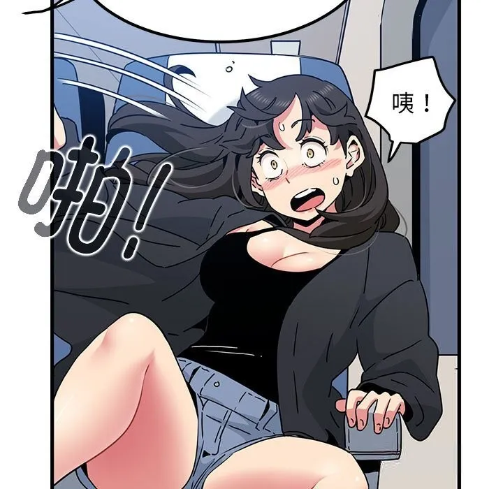 发小碰不得 第39话