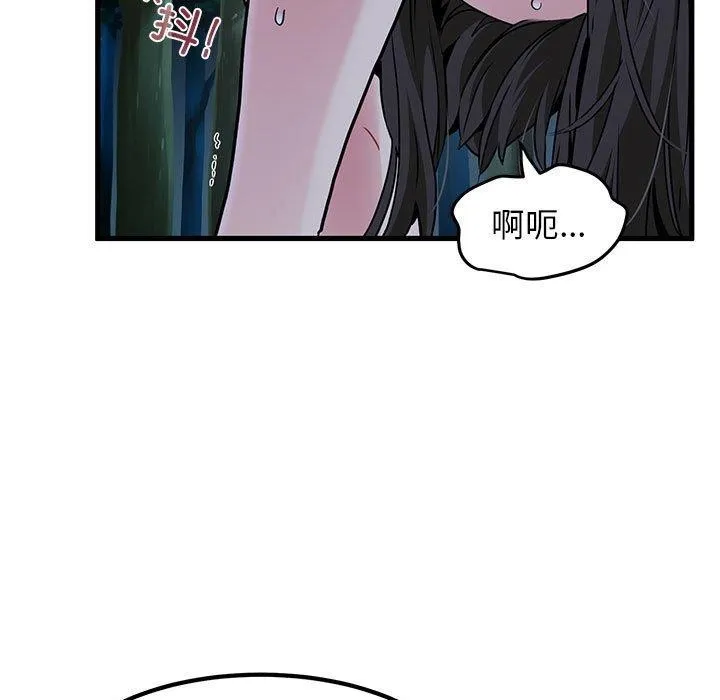 发小碰不得 第53话