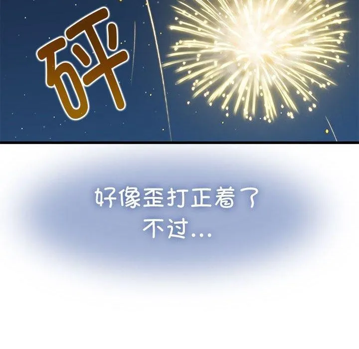 发小碰不得 第49话