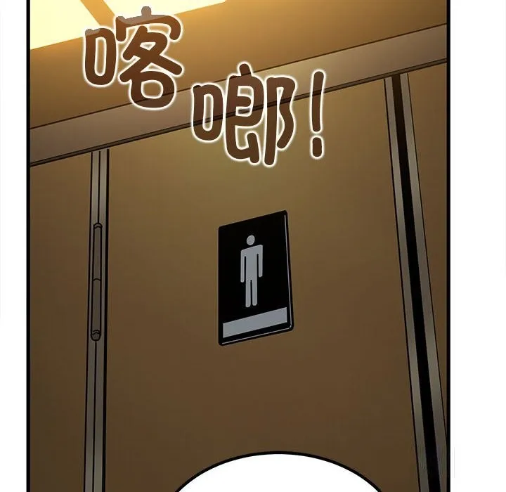 发小碰不得 第39话
