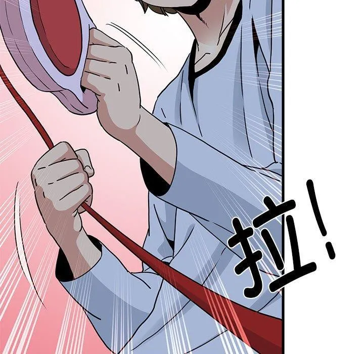 发小碰不得 第52话