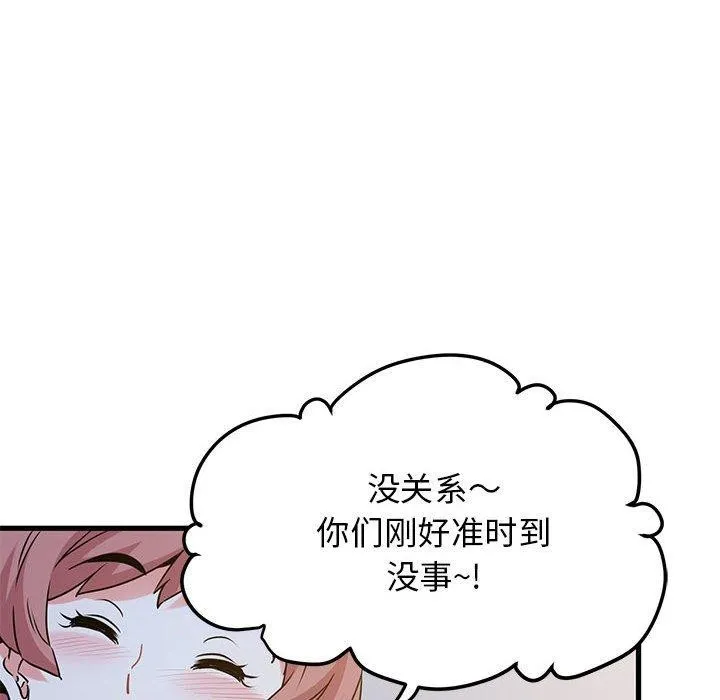发小碰不得 第38话