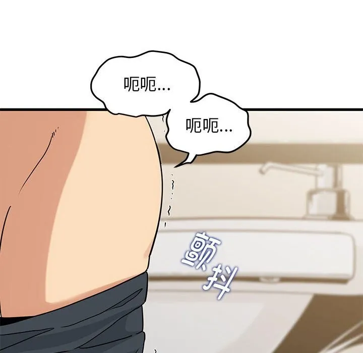 发小碰不得 第40话