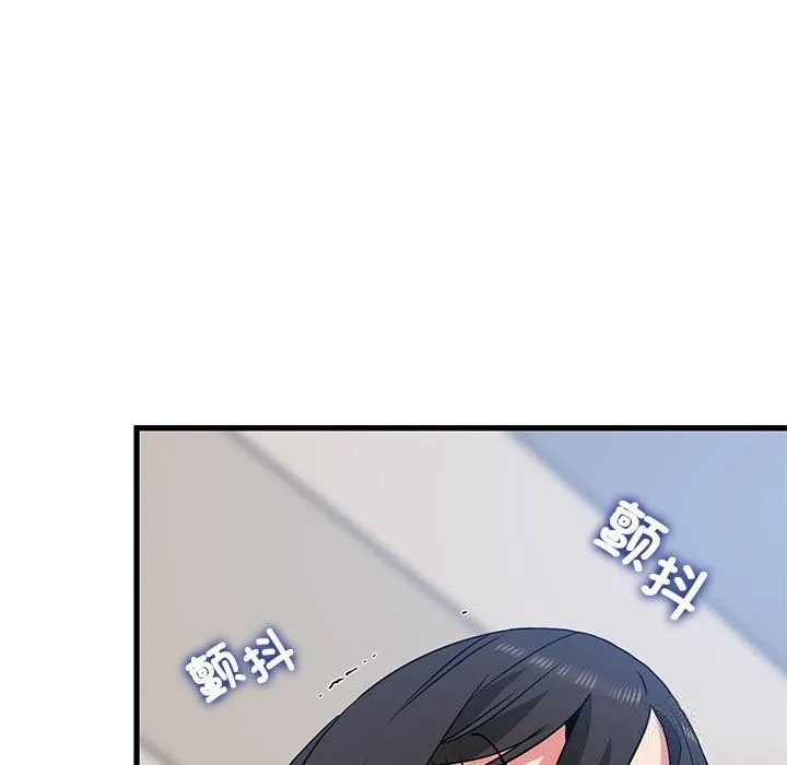 发小碰不得 第39话