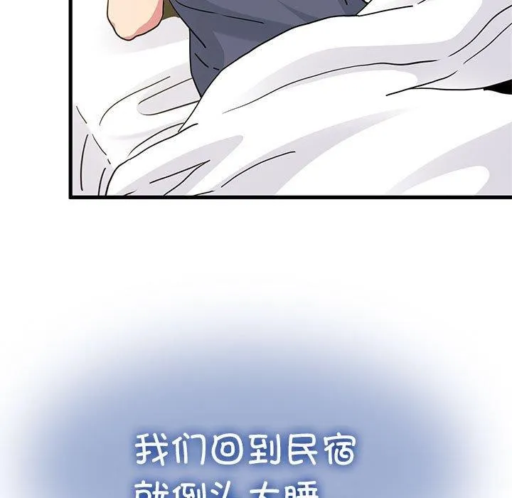 发小碰不得 第55话