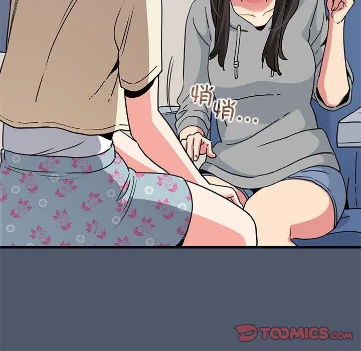 发小碰不得 第55话