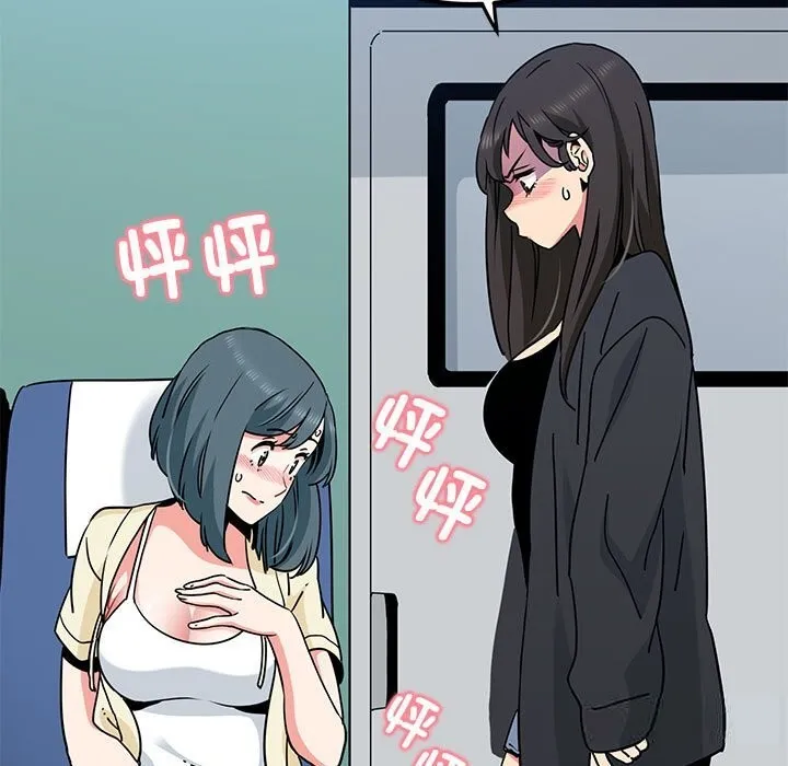 发小碰不得 第39话