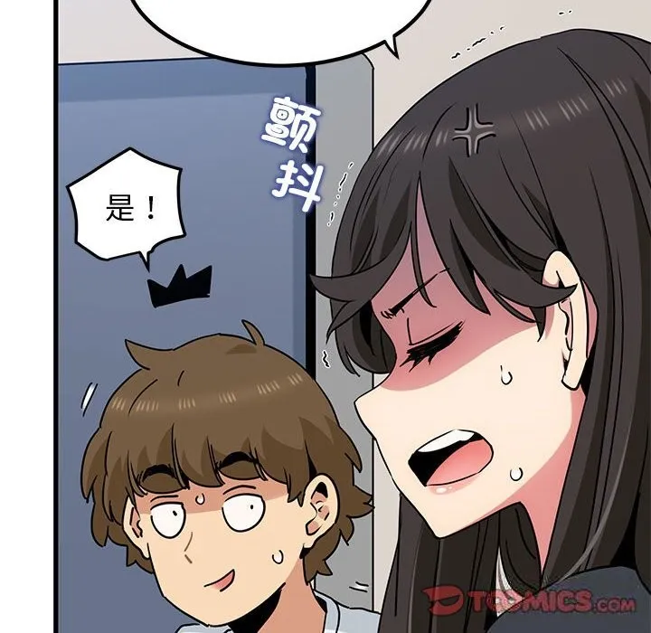 发小碰不得 第39话