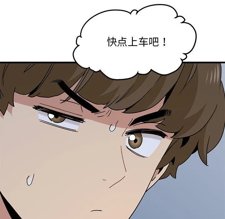 发小碰不得 第38话