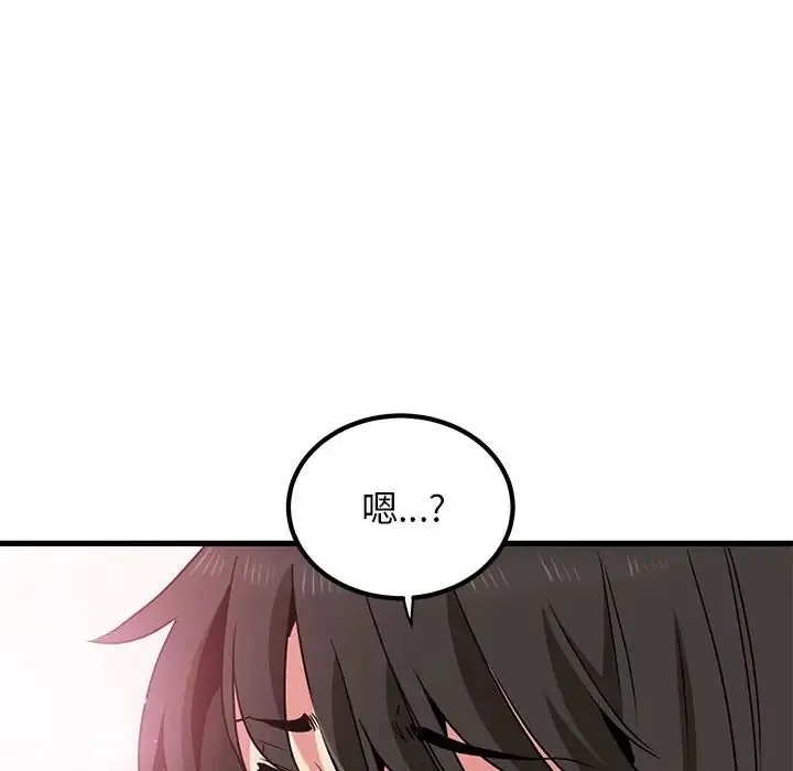 发小碰不得 第32话