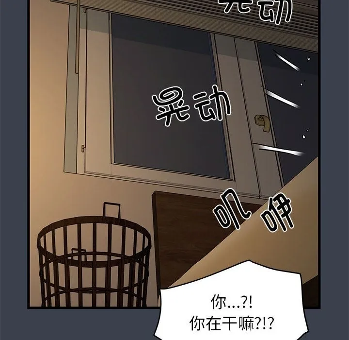 发小碰不得 第34话