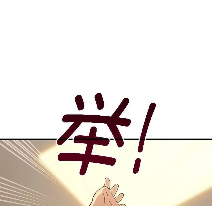 发小碰不得 第41话