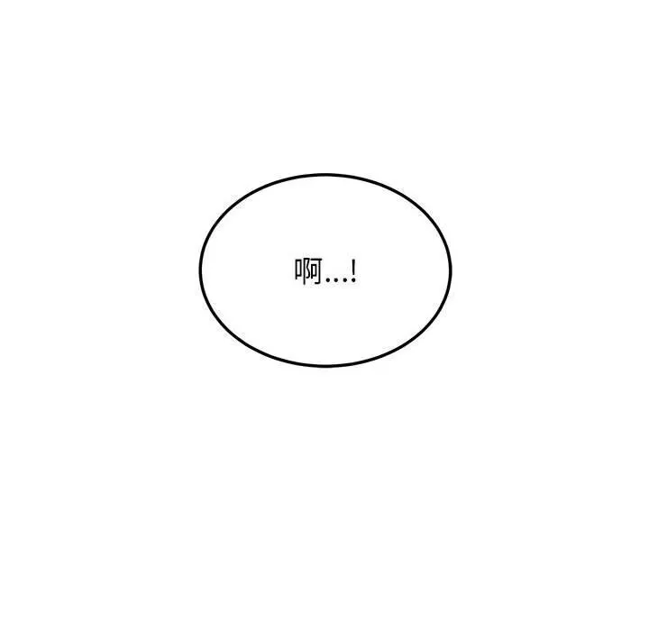 发小碰不得 第41话