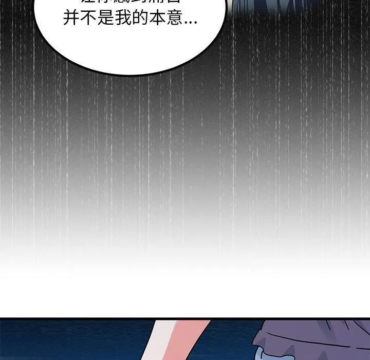 发小碰不得 第48话