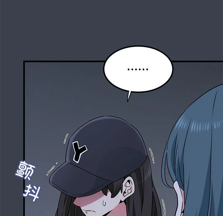 发小碰不得 第36话
