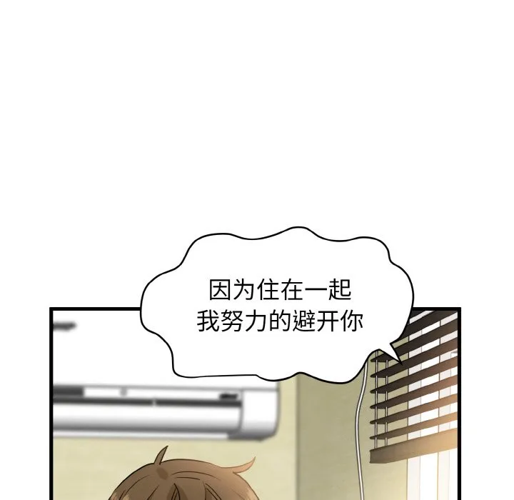 发小碰不得 第3话