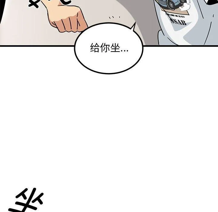 发小碰不得 第38话