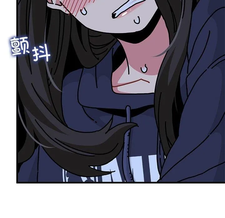 发小碰不得 第50话
