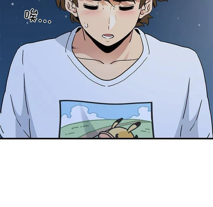发小碰不得 第48话