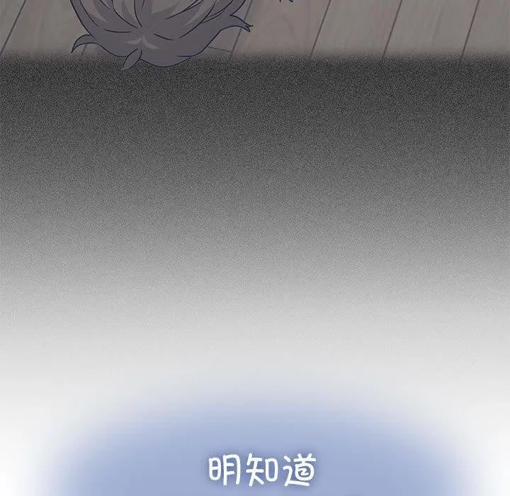 发小碰不得 第55话