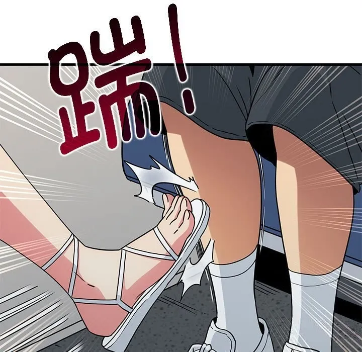 发小碰不得 第39话
